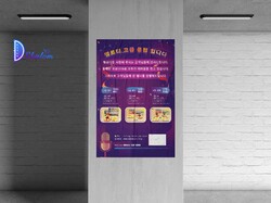 poster-on-concrete-pillar-mockup.jpg